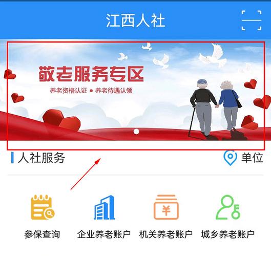江西人社安装