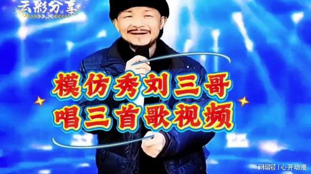 《模仿秀》歌曲大全图标