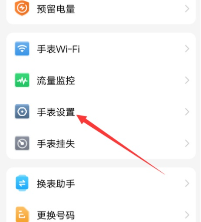 小天才电话手表修改时间在哪里