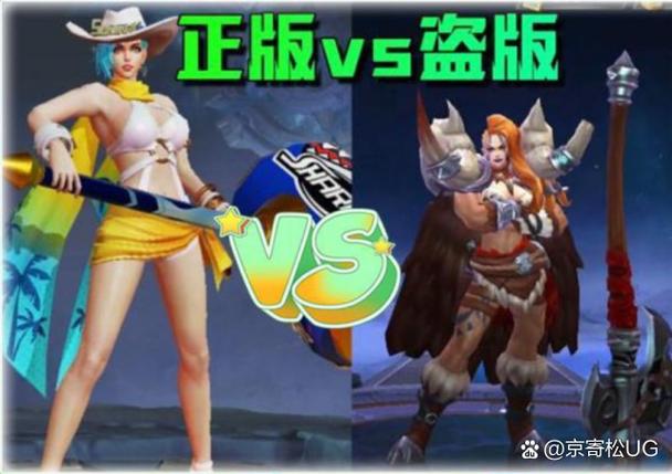 盗版游戏和正版游戏的区别