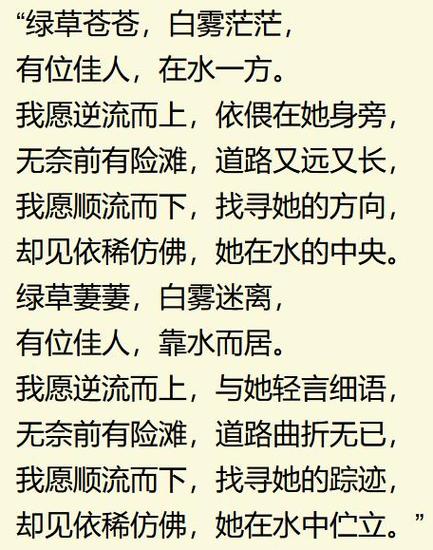 邓丽君《在水一方》歌词