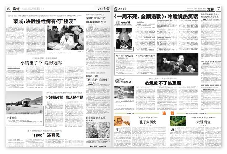 大众日报是哪里的