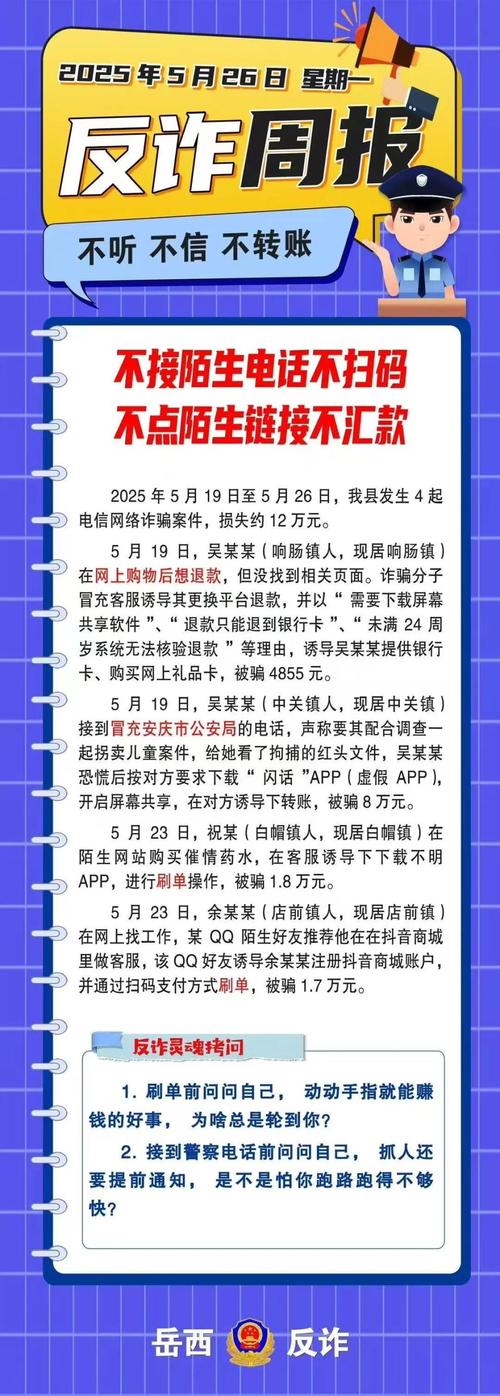 易聊平台骗了多少人
