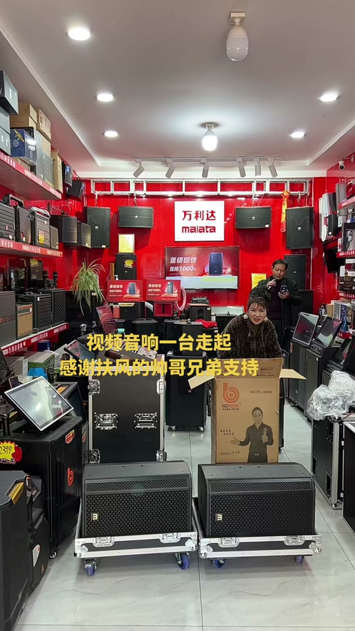 万利达音响售后维修点