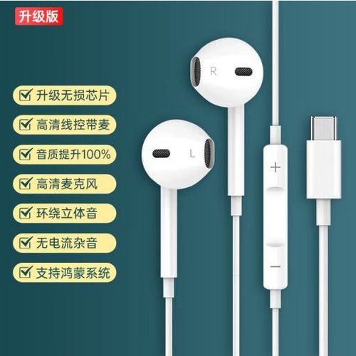 type-c耳机怎么设置游戏截图
