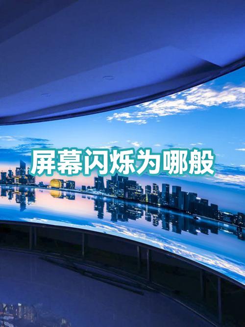手机拍摄电子屏闪烁的解决方法