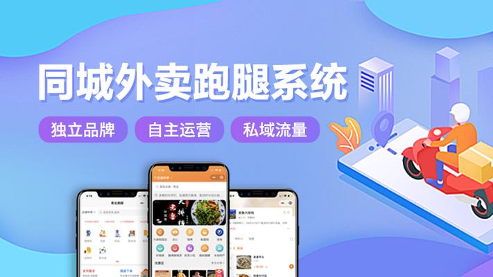 外卖跑腿有哪些平台