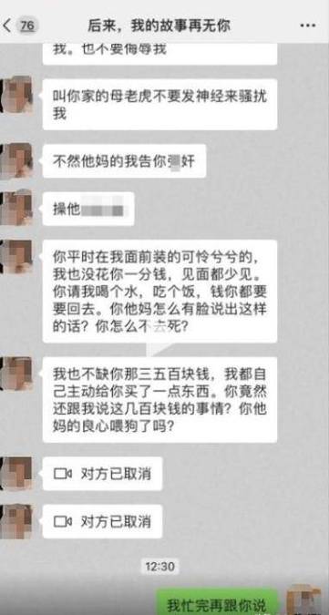 网上聊骚被对方威胁发网上怎么办