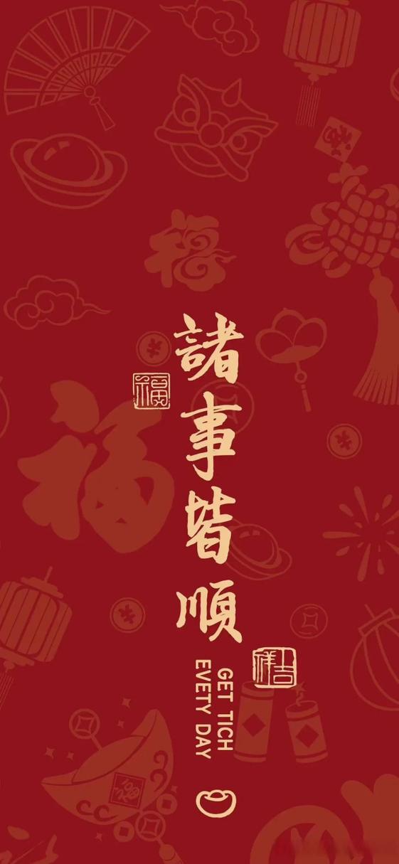 暴富屏保
