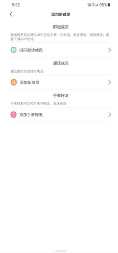 米兔绑定联系人