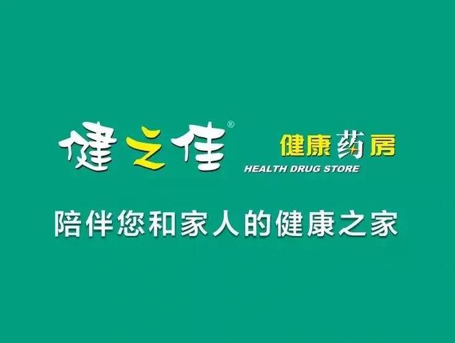 全国十大连锁药店排名
