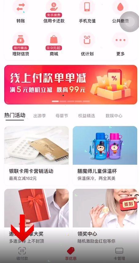 云闪付免密设置在哪开