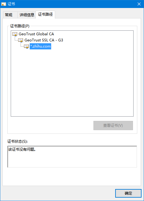 windows信任证书设置在哪缩略图