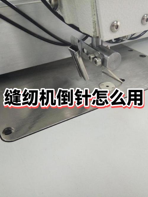 绣花机倒针不顺滑的原因及解决方法