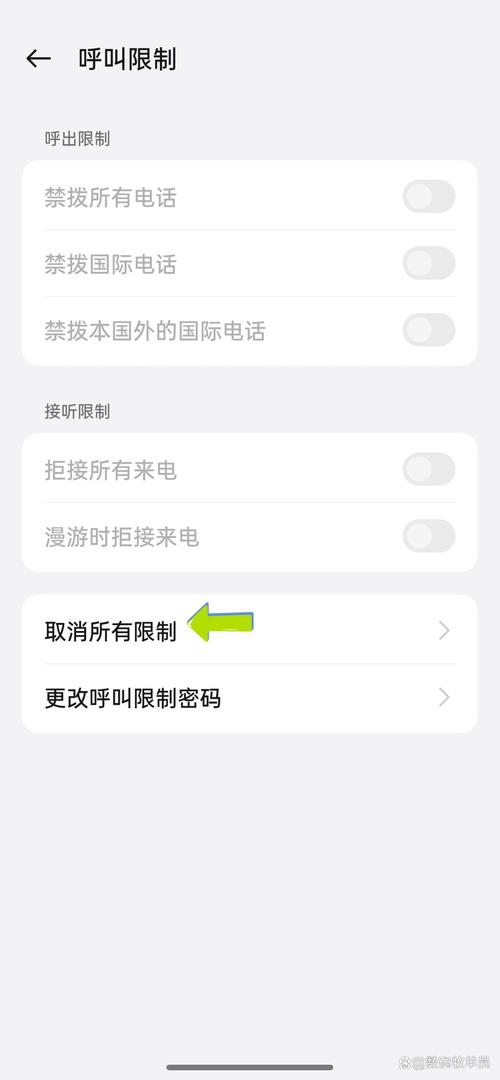 oppo拨号限制怎么解除