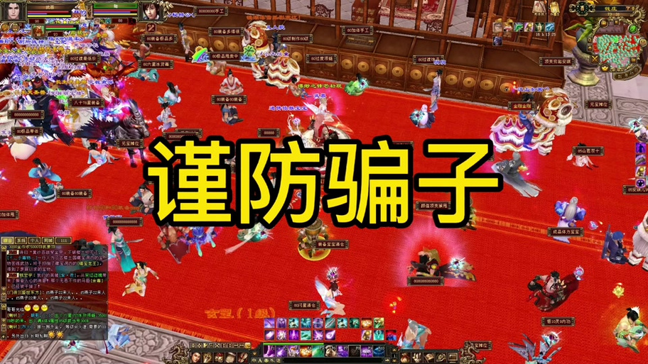 怀旧天龙异常02会封号吗