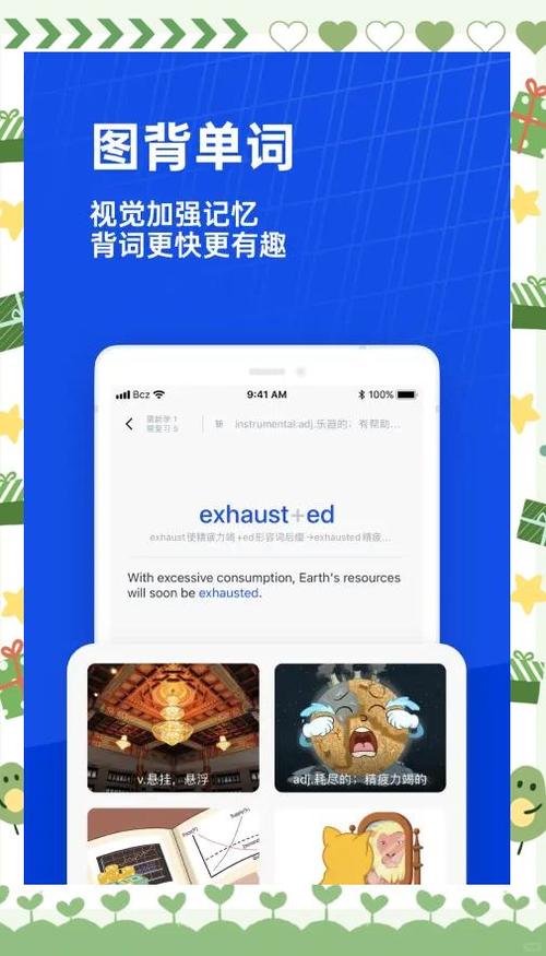 百词斩的运行模式