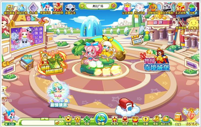 奥比岛2008怀旧版下载