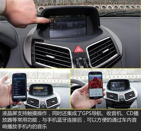 海马骑士蓝牙怎么连接