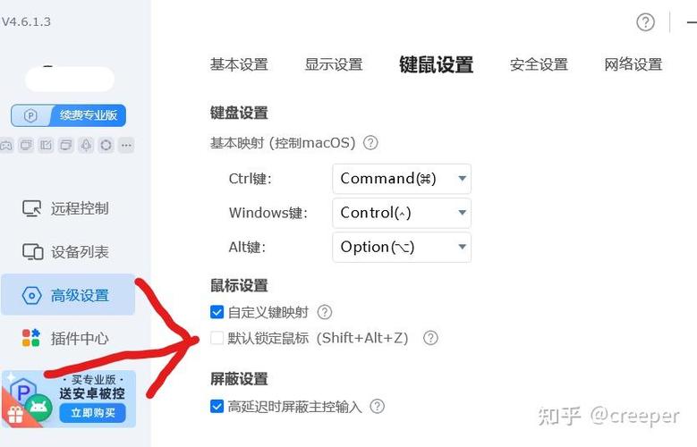 远程控制电脑鼠标不能点缩略图