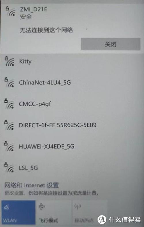 联想小新无法连接wifi