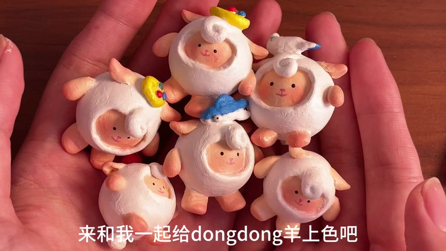 怎么用粘土做小羊