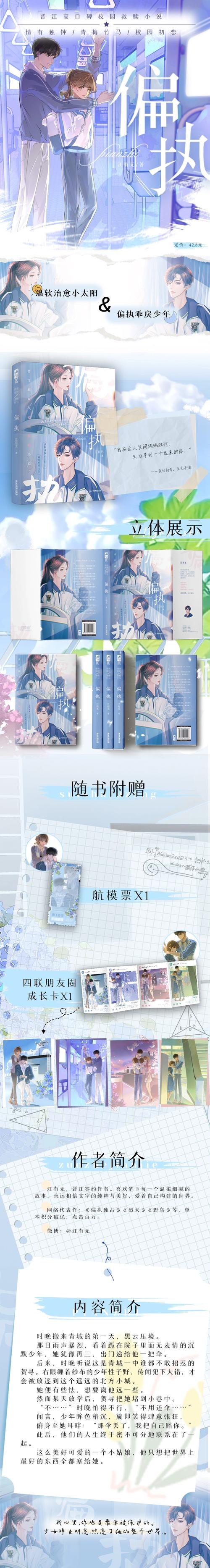 夏忆伯爵新书