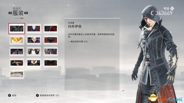 刺客信条枭雄ps4美版怎么调中文