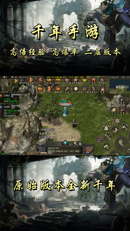 千年护体二层属性