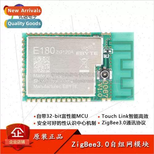 Zigbee3.0和1.2