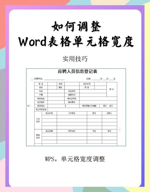 word如何设置表格第一行