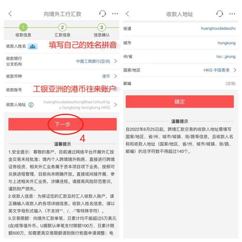 工行网上银行怎么转账