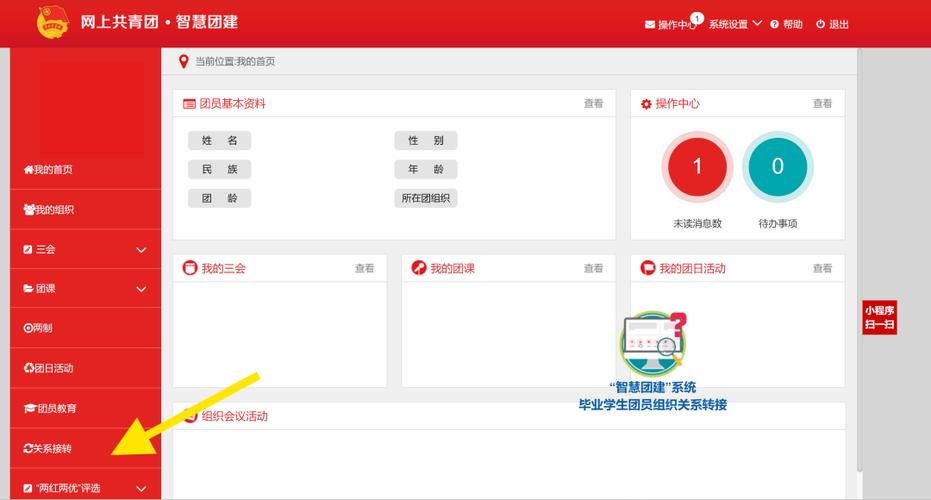 智慧团建验证码失效