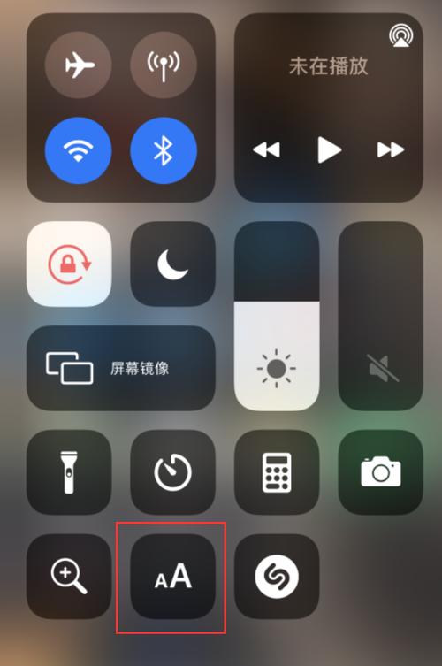 iphone主屏幕字体大小