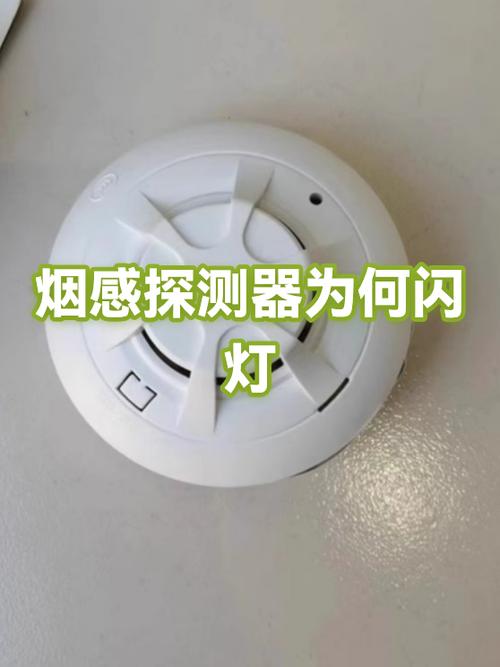 烟感探测器会闪红光吗图标