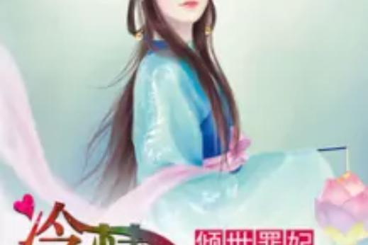 帝王虐心古言小说