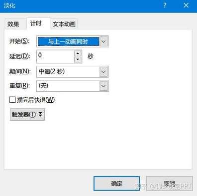 怎么把文字变淡缩略图