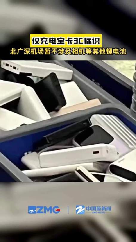 电池让不让上飞机
