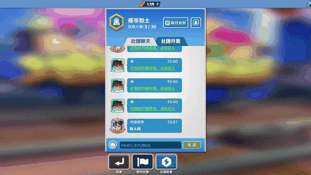 地铁跑酷怎么和好友一起跑新版