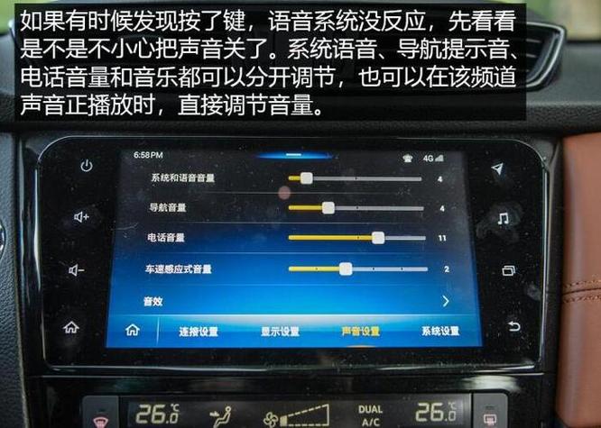 车载蓝牙音量调节方法