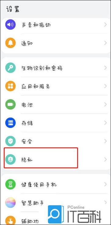 鸿蒙系统相机权限怎么开启