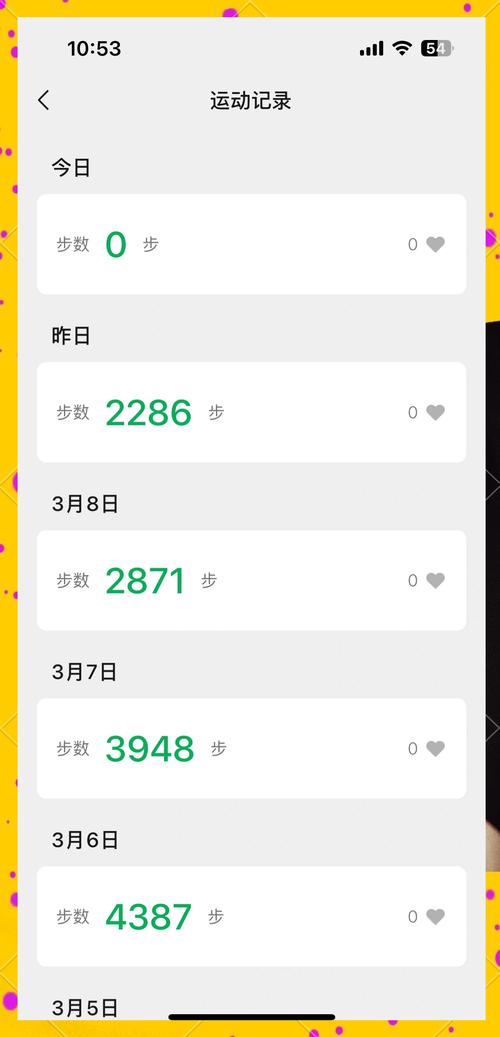 微信步数过了10点半还会更新吗
