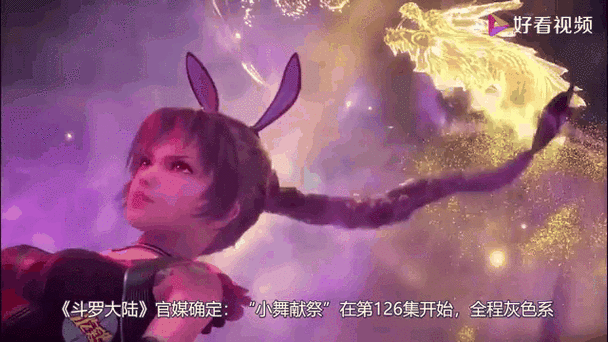 湮乱斗罗开局从小舞开始银