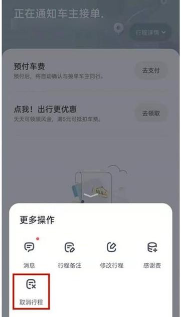 嘀嗒支付宝支付是在哪里扣款缩略图