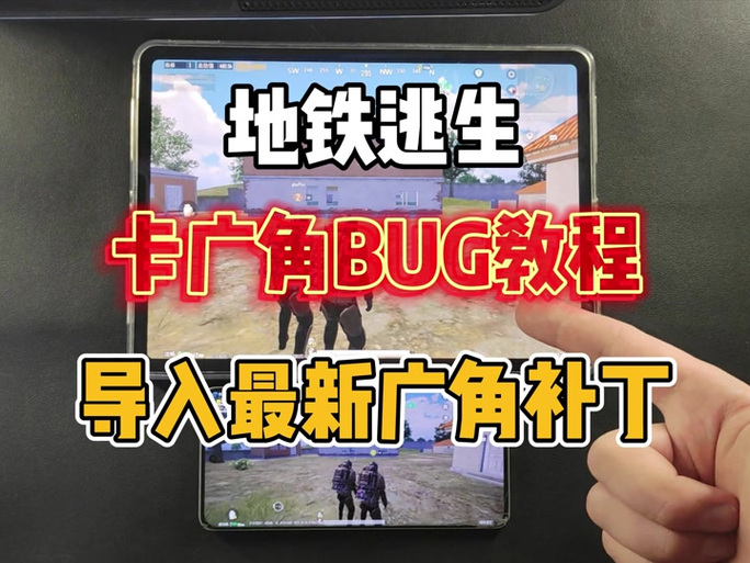 地铁逃生怎么修改画质
