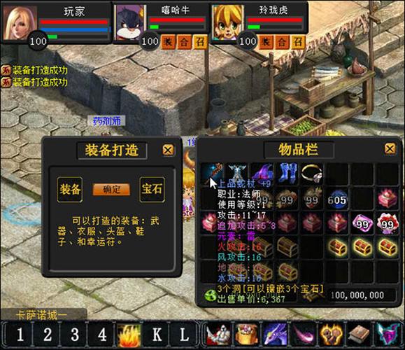 魔域2.4无敌版手机版游戏截图