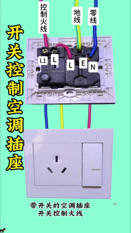 三孔插座怎么接线缩略图