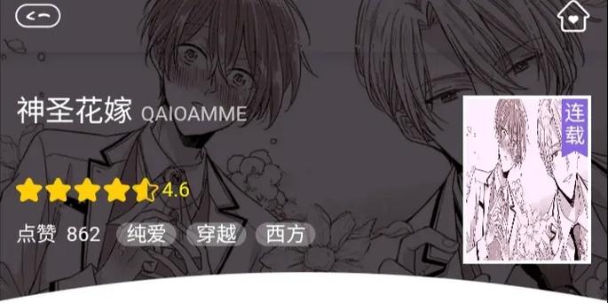 无法退还的阿尔法漫画在线看