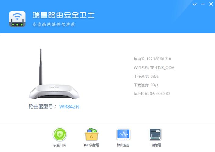 路由器被劫持的表现