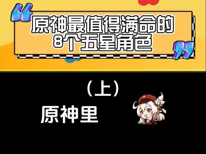 满命五星角色会死亡吗